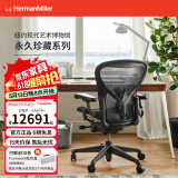 赫曼米勒（HERMAN MILLER）Aeron座椅电脑椅办公椅 人体工学椅 石墨色 大号