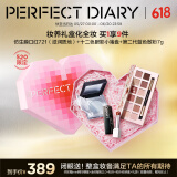 完美日记仿生膜口红721小猪玫瑰眼影蓝色散粉7g心动礼盒生日礼物送女友