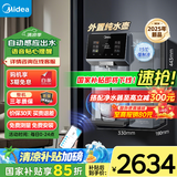 美的（Midea）魔方管线机家用净水器伴侣 自动感应出水杯满即停语音提醒高温杀菌壁挂式制冷饮水机净饮机MG237-D