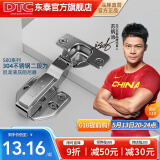 DTC东 泰铰链不锈钢快装二段力110度偏心调节阻尼缓冲衣柜橱柜门合页 S80不锈钢304（半盖）中弯-1只