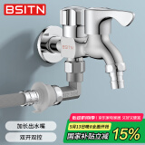 BSITN黄铜洗衣机水龙头一进二出大流量水龙头加长水嘴阳台水龙头B052