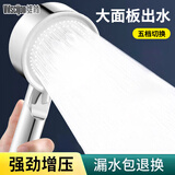 维简增压花洒喷头多功能浴室手持洗澡花洒家用淋浴莲蓬头【银色五档】