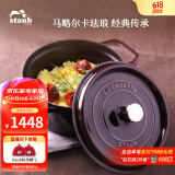珐宝（staub）法国进口珐琅铸铁锅平底铸铁锅双耳煲汤锅炖锅炒锅电磁炉通用 【适合3-5口之家】石榴色 24cm