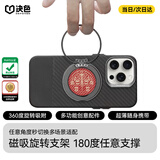 决色【指环旋转支架】磁吸手机支架苹果华为小米通用磁环支架伸缩折叠多功能手机支架车载充电床头支架 龘系列【赤彤红】 新款【强劲磁吸】【多角度·多功能】