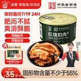 北戴河（BDH）红烧扣肉罐头340g即食熟食户外速食露营野餐下饭菜代餐中华老字号