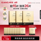 韩束金刚侠黄金肌肽面膜15片紧致补水保湿抗初老淡细纹生日礼物送女友