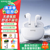 SANAG塞那【可插卡听歌录音】蓝牙耳机真无线半入耳式自带内存T81S运动游戏音乐学生MP3一体机会议录音 标准版珍珠白丨可插卡(不送卡） 适用于所有品牌手机