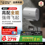 史密斯（A.O.SMITH）佳尼特60升国家补贴电热水器 超薄双胆扁桶 双3kW速热 免换镁棒 免清洗 CTE-60HT3【银河】旗舰款