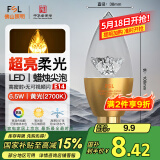 FSL佛山照明尖泡led灯泡烛形尖泡水晶灯泡小螺口E14金色6.5W黄光