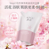 阿道夫澳谷香氛沐浴露300ml 净爽滋润不假滑易冲洗香味持久男女通用