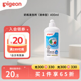 贝亲（Pigeon）奶瓶清洗剂植物性原料 奶瓶清洁剂奶瓶清洗液植物性 奶瓶清洁剂400ML MA26