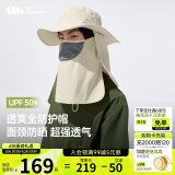 蕉下（beneunder）防晒帽遮阳帽子男防晒面罩渔夫帽钓鱼帽登山帽太阳帽TS574 米