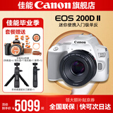 佳能200d二代 单反相机入门级  vlog踏青便携家用迷你单反数码照相机 200D II白拆机身+佳能小痰盂人像头 套餐四【拍套四0元升级套餐五 免费升级不加价】