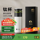 特美刻（TOMIC）保温杯男茶水分离茶杯纯钛茶隔抗菌杯焖茶杯男毕业礼物老师