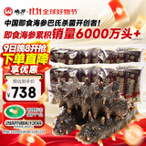 晓芹大连冷冻即食海参500g 10-14只*2袋 辽刺参 海鲜水产 非礼盒