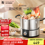 WMF 电煮锅分体式电火锅锅家用插电多功能一体式炖锅 迷你电煮锅 1.2L