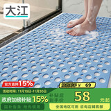 大江浴室防滑垫老人洗澡防摔地垫淋浴房脚垫卫浴卫生间防滑垫60x90cm
