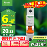施耐德电气 空气开关 1P C25A 家用微型断路器 单进单出单极空开 EA9AN1C25R