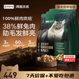 网易严选全价冻干双拼烘焙兔肉猫粮 成幼猫主粮无谷鲜肉美毛护肠胃 6kg