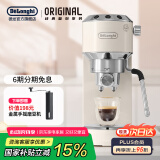 德龙（Delonghi）咖啡机 意式半自动 家用咖啡机美式 金属机身 稳定15Bar泵压高端 纤巧简洁设计自动停流技术 EC885 .CR奶油色 即时加热系统 专业蒸汽细杆防滴漏设计