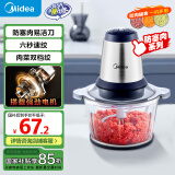 美的（Midea）绞肉机家用 绞馅机 碎肉机 电动多功能料理搅拌饺子肉馅蒜蓉机不锈钢辅食 搅肉机LZ25Easy225 约2L