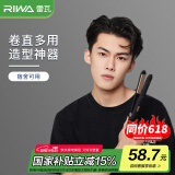 雷瓦（RIWA）男士卷发棒夹板 卷直两用烫发器电卷棒 刘海板防烫内扣 学生宿舍夹板男生用RB-8200