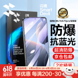 闪魔 【销量款】适用红米k70/k70至尊版钢化膜k70pro手机膜 全屏redmi冠军版防窥屏高清防爆抗蓝光膜 【蓝光版|滕森抗蓝光】2片+神器 红米k70至尊版不开孔