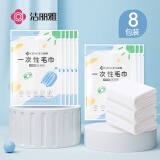 洁丽雅（Grace）一次性毛巾大号加厚吸水洗脸巾酒店旅行压缩便携毛巾2条装*8包