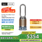 戴森DYSON PH05 空气加湿智能净化器 兼具空气净化器 无雾加湿 除菌除甲醛除异味 宠护认证 黑金色