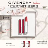 纪梵希（Givenchy）红丝绒N27酒渍玫瑰色口红礼盒哑光唇膏显色 生日520情人节礼物