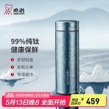 希诺（HEENOOR）保温杯钛杯高档商务车载水杯男过滤泡茶杯子XN-T313冰川蓝 560mL
