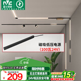 雷士（NVC）磁吸轨道灯嵌入式LED精品射灯客厅无主灯照明 低压电源100瓦24V