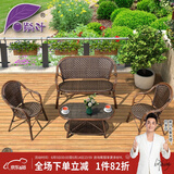 紫叶阳台藤椅茶桌椅组合室外庭院花园休闲茶几露天露台户外桌椅三件套 1[长沙发]+1[长茶几]+2升级款椅