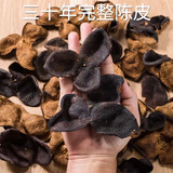 DL超市热卖】陈皮三十年新会正宗大红老陈皮干泡水茶特级广东特产 胖东来商城品质【500克】30年完整陈皮