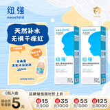  纽强宝宝护肤身体乳天然补水保湿防干痒 婴幼儿滋润精华乳200g*2