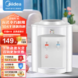 美的（Midea）饮水机家用上置式桶装水小型台式桌面宿舍饮水机办公室温热两用迷你饮水器MYR720T 【全国联保】 温热型