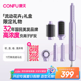 康夫（CONFU）高速电吹风机多功能自动卷发棒负离子护发蓬松美发家用懒人直发梳送女友礼物F6 罗兰紫