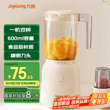 九阳（Joyoung）榨汁料理机 榨汁杯多功能易清洗家用搅拌机 打米糊果汁机婴儿辅食机L6-L621B