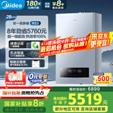 美的（Midea）无极双变频一级能效低噪冷凝燃气壁挂炉天然气采暖地暖锅炉热水器国家补贴免辅材费LL1PBD28-R53