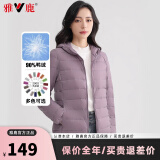 雅鹿轻薄羽绒服女2024年秋冬季新款新国标休闲连帽保暖轻便韩版外套潮 浅紫色YD501V00820 L