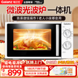 格兰仕（Galanz）微波炉烤箱一体机 光波炉700W节能20L家用 旋钮简易操作平板均匀加热营养解冻 可烧烤Z700T2DP1B2