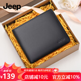 JEEPJeep吉普钱包男士真皮短款多卡位卡包头层牛皮钱夹父亲礼物送爸爸