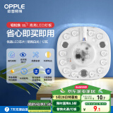 欧普（OPPLE）led吸顶灯改造灯板圆形节能贴片12瓦白光替换灯盘光源灯珠