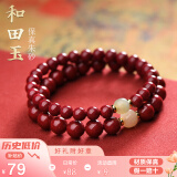慈灵阁朱砂手串护身符女款和田玉转运珠佛珠手链本命年生日礼物