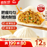 思念猪肉早餐大包800g10个肉包子早餐半成品食品早点面点生鲜
