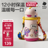 babycare儿童保温杯婴儿宝宝学饮吸管水杯水壶不锈钢保温杯上学450ml
