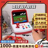 童雀掌上游戏机6-12岁玩具男孩生日礼物儿童黑科技sup双人童年手柄 双人游戏机【双手柄+3米AV线】 360°3D街机遥感