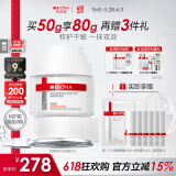 薇诺娜舒缓特护滋润霜50g修护补水保湿乳液面霜护肤品化妆品