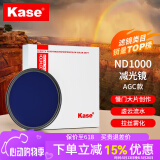 卡色（Kase） 减光镜ND镜圆形滤镜中灰密度镜风光摄影减光镜 多层镀膜玻璃材质 AGC延时长曝光慢门摄影减曝降曝 ND1000-减10档（海景慢门创作） 46mm