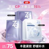 姬芮（ZA）玻尿酸B5提亮紧致面膜套装（b5*5片+双效*10片）补水保湿护肤品
